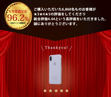 iPhone12 mini ケース iPhone12 ケース iPhone12 Pro ケース iPhone12 Pro Max クリアケース iPhone SE2 ケース 第2世代 iPhone11 ケース iPhone11 Pro ケース iPhone11 Pro Maxケース iPhoneケース XS XR X iPhone8 iPhone7ケース iPhone5s スマホケース Xperia XZ1 XZs XZ