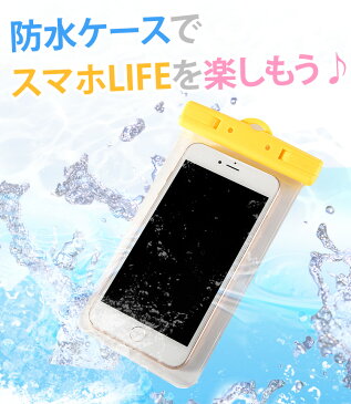 スマホ防水ケース 全機種対応 iPhone12 mini ケース iPhone12 iPhone12 Pro iPhone SE(第2世代) iPhone11 ケース iPhone11 Pro iPhone11ProMax iPhone XS X iPhone8 7 Xperia Galaxy S6 AQUOS ZETA Nexus 5X 6P Android ディズニーモバイル スマートフォン カバー