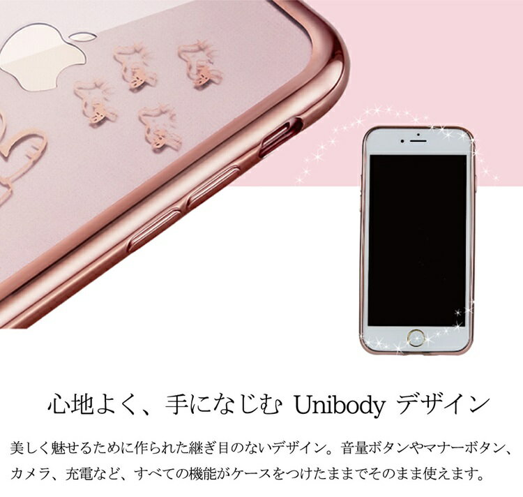 生活第一 スヌーピー Iphone8ケース