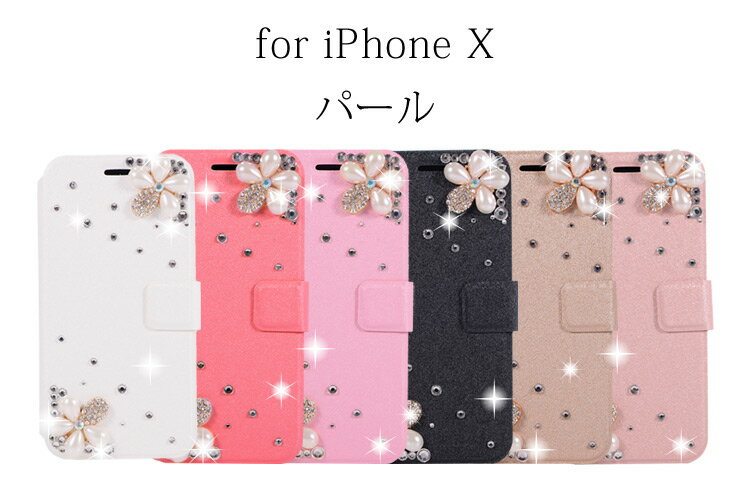 iPhone5c 手帳型ケース iPhone XS ケース 手帳型 おしゃれ iPhone x ケース iPhone8 plus かわいい iPhone6s iPhone6PLUS iPhone se スマホケース iPhone5s ケース カバー アイフォン5cケース ビジュー パール デコ ガラスフィルム付き 可愛い 大人女子 薄型