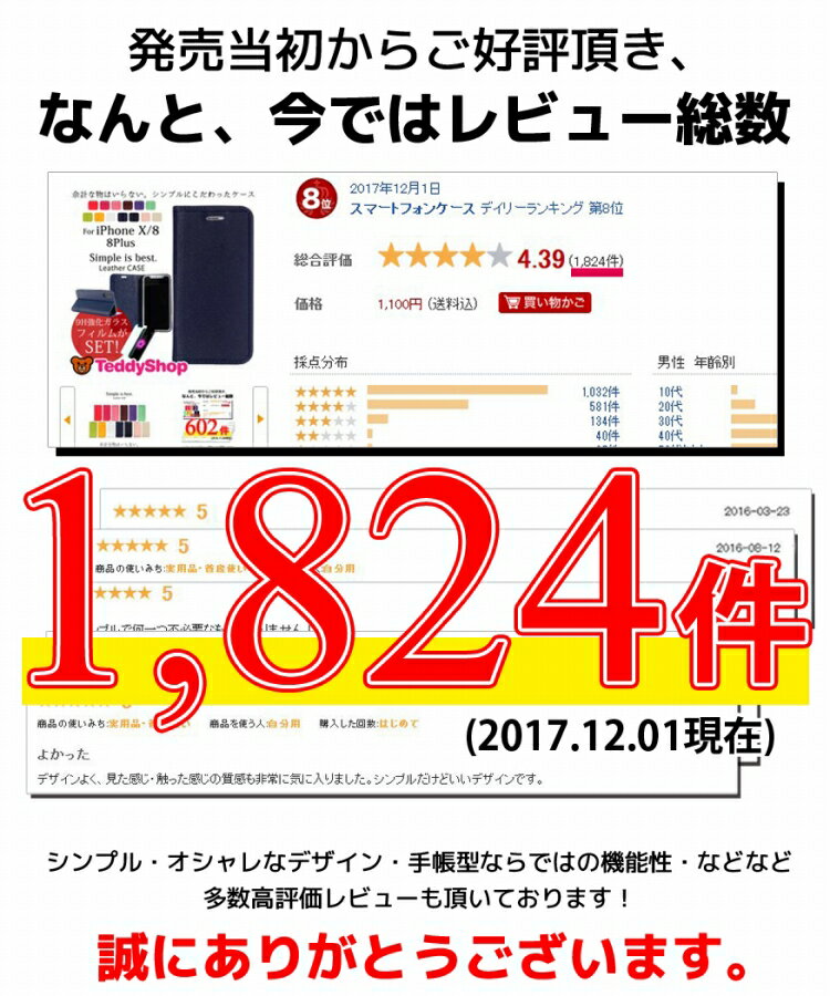 iPhone XS ケース 手帳型 iPhone XR ケース おしゃれ ガラスフィルム付き iPhone XS Max ケース iPhone8ケース iPhone x ケース iPhone8plus ケース かわいい スマホケース 手帳型ケース Xperia XZ1 ケース XZs XZ X Compact X Z5 Premium iPhone5s seカバー 大人女子