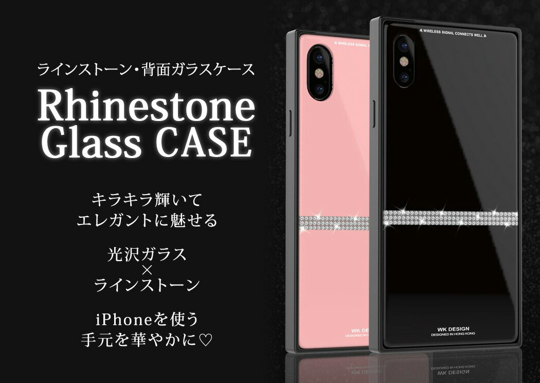 iPhone XS Max ガラスケース 硬度9H 背面強化ガラス レディース iPhone XS ケース iPhone X ケース キラキラ 華やか ラインストーン ストラップホール 耐衝撃 衝撃吸収