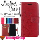 花柄 手帳型 スマホケース iPhone X用 iPhone8用 iPhone8 Plus用 iPhone7用 iPhone7 Plus用 iPhone6s用 iPhone6s Plus用 iPhone6用 iPhone6 Plus用 iPhone SE用 iPhone5s用 iPhone5用 全18タイプ バタフライ 合皮 レザー スタンド機能 カードホルダー レディース 耐衝撃