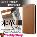 iPhone8 ケース iPhone8 Plus iPhone7 iPhone7Plus iPhone6 iPhone6s Plus 手帳型 アイフォン8カバー アイフォン8プラス VERUS ブランド ブック タイプ 高品質本革 ゴージャス リアルレザー カードホルダー シンプル 男性 メンズ 高級 耐衝撃 薄型 クール ユニーク