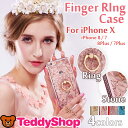 iPhone X ケース リング付き 手帳型 iPhoneX カバー iPhone8ケース iPhone8plusケース iPhone7ケース iPhone7Plus iPhone6s Plus iPhone5s iPhone SE アイフォン8ケース アイフォンxケース スマホケース 耐衝撃 フィンガーリング スマホリング ラインストーン