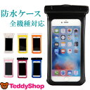 スマホ防水ケース 全機種対応 iPhone XR ケース i...