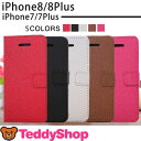 iPhone8 ケース iPhone8 Plus iPhone7 手帳型 iPhone6s iPhone6 Plus iPhone SE iPhone5s iPhone5 iPhone5c アイフォン8 アイフォン8プラス アイフォンSE アイフォン5s アイフォン5c スマホカバー シンプル 無地 耐衝撃 合皮レザー カードホルダー