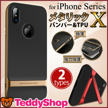 iPhone x ケース iPhonexケース iPhone8 ケース iPhone8plus iPhone7ケース iPhone7 plus iPhone6s iPhone6splus ケース アイフォンxケース アイフォン8プラス スマホケース 耐衝撃 かわいい おしゃれ 薄型 スマホカバー ブランド メッキ ポリカーボネート TPU