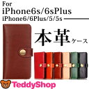 iPhone6s ケース iPhone6s Plus iPhone6 iPhone6 Plus iPhone SE iPhone5s iPhone5 手帳型 アイフォン6s アイフォン6 アイフォンSE アイフォン5s アイフォン5 スマホカバー 本革 耐汚 耐衝撃 防指紋 内側PU ストラップホール カードホルダー シンプル 大人
