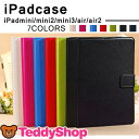 液晶保護フィルム+タッチペン3点セット iPad ケース カバー mini Air 2 mini2 手帳型 アイパッドエアー2 mini3 ipadmini2 iPadair 軽量 スリム タブレットカバー おしゃれ かわいい retina レザー 合皮 スタンド機能 無地 ICカード ポケット シンプル オートスリープ