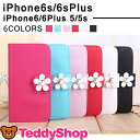 iPhone6s iPhone6 Plus iPhone SE iPhone5 iPhone5s 手帳型ケース アイフォン6sプラス アイフォン6 アイホン6s アイフォン SE アイフォン5s スマホカバー レザー お花 シンプル カードポケット