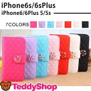 iPhone6s iPhone6s Plus iPhone6 iPhone6 Plus iPhone SE iPhone5s iPhone5 手帳型ケース アイフォン6sプラス アイフォン6 アイフォンSE アイフォン5s アイホン6s スマートフォン スマホカバー キルティング風 定期入れ スタンド機能 ダイアリー型