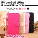 iPhone6s iPhone6s Plus iPhone6 iPhone6 Plus iPhone SE iPhone5s iPhone5 手帳型ケース アイフォン6sプラス アイフォン6 アイフォンSE アイフォン5s アイホン6s スマートフォン スマホカバー カードポケット キルティング風 スタンド機能 かわいい おしゃれ