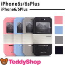 iPhone6 iPhone6s Plus 手帳型ケース アイフォン6sプラス アイフォン6 アイホン6s スマホカバー スタンド 閉じたままでも通知/時計確認 着信/応答/通話可能 通電スライダー 窓付き