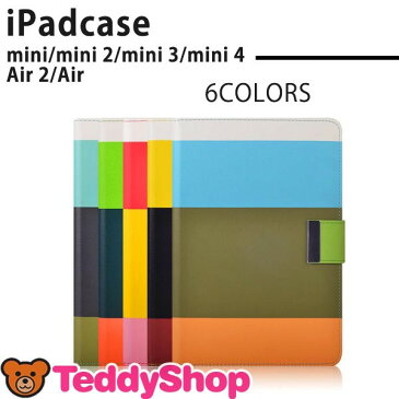 iPad ケース カバー mini4 mini Air mini2 手帳型 ipadmini4 mini3 ipadmini2 iPadair 軽量 スリム タブレットカバー おしゃれ かわいい可愛いレザー 合成皮革 スタンド機能 カラフル 液晶保護フィルム+タッチペン3点セット 可愛い