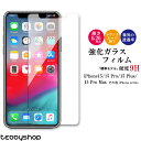 ガラスフィルム iPhone15 iPhone15 Plus iPhone15 Pro iPhone15 Pro Max iPhone14 iPhone14 P...