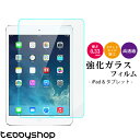 TeddyShop㤨iPad 2022 10.9 10 iPad Air5 2022 5 iPad mini 8.3 6 iPad 10.2 9 2021 iPad Pro 11 2021 3 iPad Air4 4 10.9 iPad 10.2 8 2020 饹ե ֥å ݸ ˢ ɻ վݸե 饤ȥåȡפβǤʤ980ߤˤʤޤ