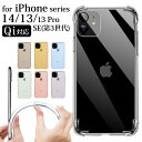 iPhone14 ケース iPhone13 ケース iPhone13 Pro ケース iPhone13 mini ケース iPhone12 mini ケース クリア iPhone12…