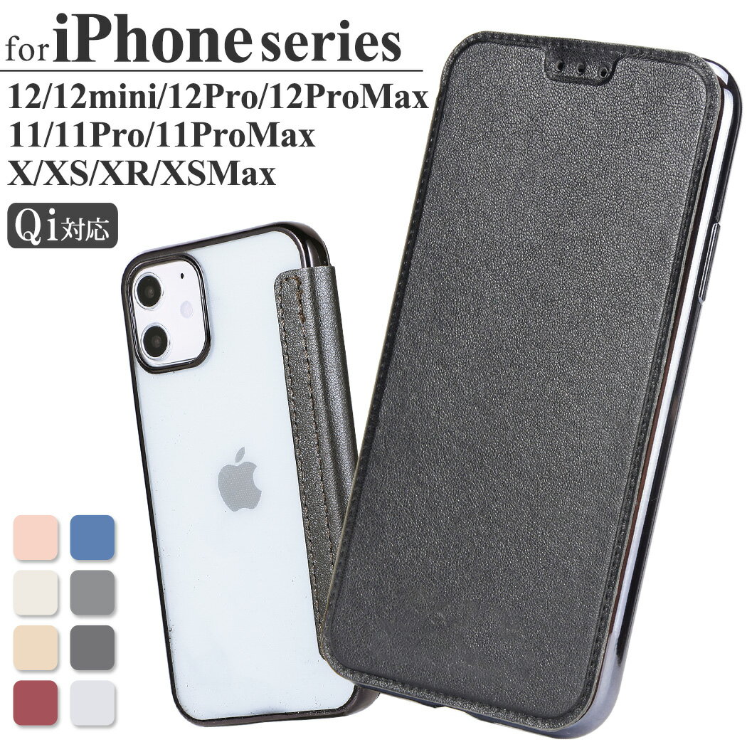 【楽天市場】iPhone12 mini ケース 手帳型 iPhone12 ケース iPhone12 Pro ケース iPhone12 Pro Max ケース iPhone11 ケース クリア iPhone11 Pro ケース iPhone11 Pro Max ケース iPhone XS ケース iPhone XR ケース iPhone X ケース iPhone 8 Plus ケース ... 【楽天市場】iPhone12 mini ケース 手帳型 iPhone12 ケース iPhone12 Pro ケース iPhone12 Pro Max ケース iPhone11 ケース クリア iPhone11 Pro ケース iPhone11 Pro Max ケース iPhone XS ケース iPhone XR ケース iPhone X ケース iPhone 8 Plus ケース ...