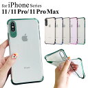 iPhone11pro 11pro max ケース クリアケー