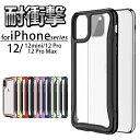 iPhone12 mini ケース iPhone12 ケース iPhone12 Pro ケース iPhone12 Pro Max ケース iPhone SE2 ケース 第2世代 iP…