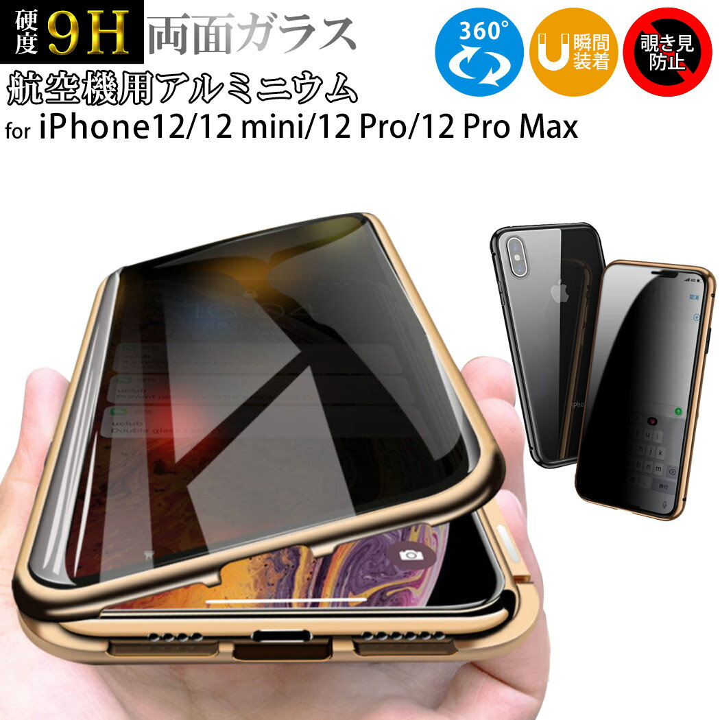 iPhone12 mini ケース iPhone12 ケース iPhone12 Pro ケース iPhone12 Pro Max ケース ガラスケース スマホケース iPhone11 ケース iPhone11 Pro ケース iPhone XS Max ケース iPhone XR ケース iPhone XS ケース iPhone X ケース iPhone8 plus ケース iPhone 7 plus ケース