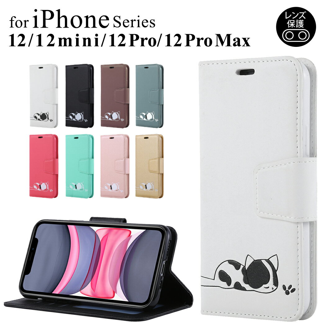 iPhone11 Pro Max ケース iPhone XS Max ケース 手帳型ケース iPhone XS iPhone X ケース スマホケース おしゃれ かわいい 猫 柄 ロゴ ワンポイント 白 黒 ストラップ付 2点セット スタンド機能 マグネット カード収納 ICカード 定期券 ベルトあり