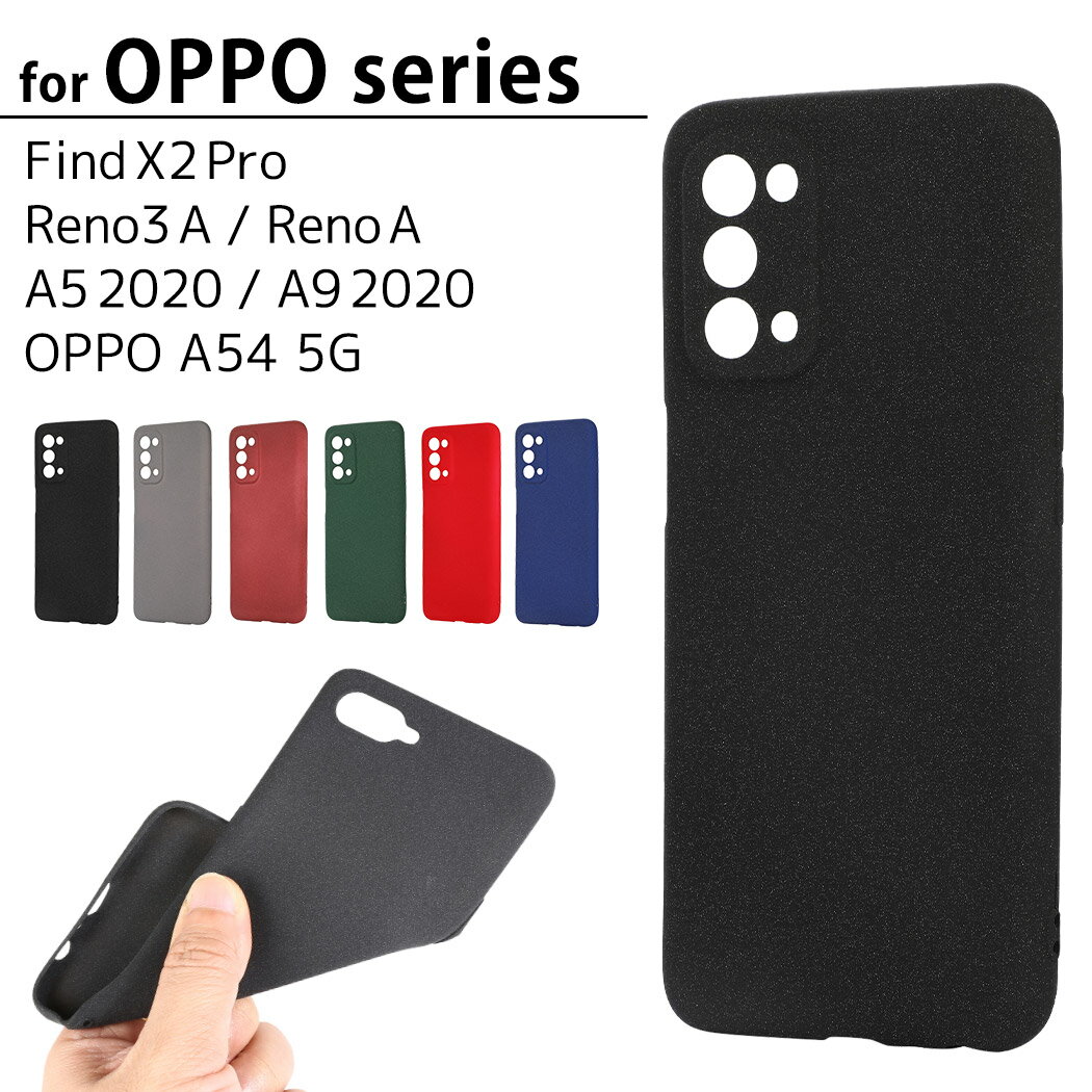 OPPO A54 5G OPPO Find X2 Pro ケース 耐衝撃