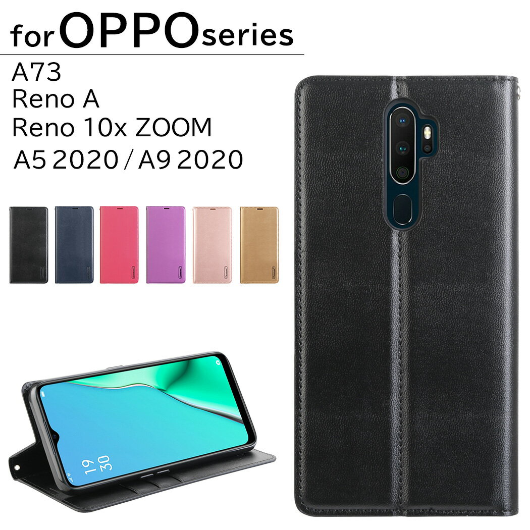 OPPO A5 2020 ケース 手帳型 スマホケース ストラップ 2点セット OPPO A9 2020 ケース OPPO Reno 10x Zoom ケース 楽…