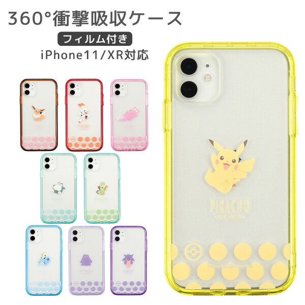 Iphone11 ケース ポケモン みんな探してる人気モノ Iphone11 ケース ポケモン スマホ タブレット パソコン Iphone11 ケース ポケモン みんな探してる人気モノ Iphone11 ケース ポケモン スマホ タブレット パソコン