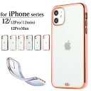 iPhone12 ケース ソフトケース iPhone12 mini ケース iPhone12 Pro ケース iPhone12 Pro Max iPhone11 ケース スマホ…