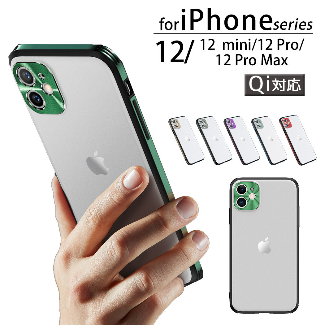 iPhone12 mini ケース iPhone12 Pro ケース iPhone12 Pro Max ケース iPhone カバー iPhone ケース スマホケース Qi…