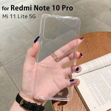 Mi 11 Lite 5G ケース Redmi Note 10 Pro ケース Xiaomi シャオミ スマホケース クリアケース ソフトケース カバー 柔らかい 衝撃軽減 TPU 薄型 軽量 おしゃれ かわいい ソフトカバー Softbank ソフトバンク ボタン フィット設計 ドット加工 背面 吸着 防止
