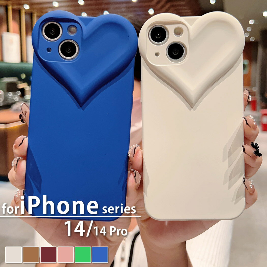 iPhone14 ケース iPhone14 Pro ケース おしゃれ かわいい ハート デザイン スマホケース レディース 女性 シンプル 無地 マット 艶消し 白 単色 ワンポイント ソフトケース TPU カメラ保護 大人かわいい アイホン カバー レンズ保護 背面保護