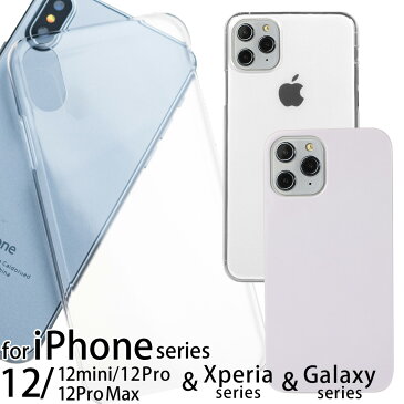 iPhone12 mini ケース iPhone12 ケース iPhone12 Pro ケース iPhone12 Pro Max クリアケース iPhone SE2 ケース 第2世代 iPhone11 ケース iPhone11 Pro ケース iPhone11 Pro Maxケース iPhoneケース XS XR X iPhone8 iPhone7ケース iPhone5s スマホケース Xperia XZ1 XZs XZ