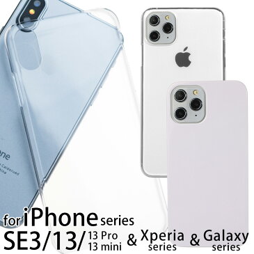 iPhone SE ケース 第3世代 SE3 iPhone13 ケース iPhone13 Pro ケース iPhone13 mini ケース iPhone13 Pro Max ケース iPhone12 mini ケース iPhone12 iPhone12 Pro ケース クリアケース iPhone SE2 ケース 第2世代 iPhone11 11 Pro ケース スマホケース XperiaXZ1 XZs XZ