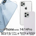 iPhone14 ケース iPhone14 Pro ケース iPhone SE ケース 第3世代 S ...