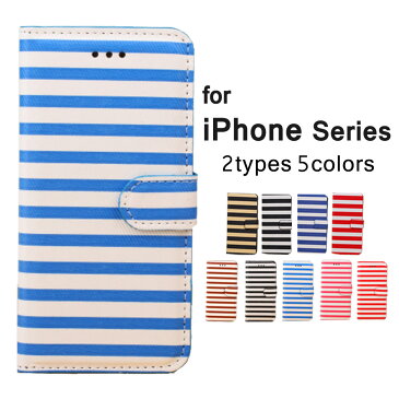 【訳あり】【アウトレット】iPhone6sケース iPhone6 Plusケース iPhone SE ケース iPhone5 iPhone5s ケース iPhone5c 手帳型ケース アイフォン6sプラス スマホカバー レザー 可愛い ボーダー モノトーン 白黒 おしゃれ 大人女子 かわいい 大人可愛い iPhoneケース