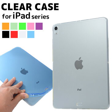 iPad 第7世代 ケース 10.2 iPad Air 2019 ケース iPad Pro 11インチ 10.5 カバー iPad 2018 2017 mini2019 mini4 Air 2 pro 9.7 mini2 手帳型 ipadmini4 mini3 第6世代 第5世代 ipadmini2 軽量 スリム タブレットカバー お洒落 retina new 2017 ipad9.7 クリア 透明 TPU 背面