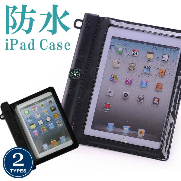 タブレット 防水ケース 全機種対応 防水カバー iPad ケース カバー mini4 mini mini2 ipadmini4 Xperia Z3 Tablet Compact Google Nexus 7 MeMO Pad ME176C mini3 ipadmini2 軽量 スリム タブレットカバー おしゃれ かわいい ネクサス7 メモパッド ストラップ付き フェス