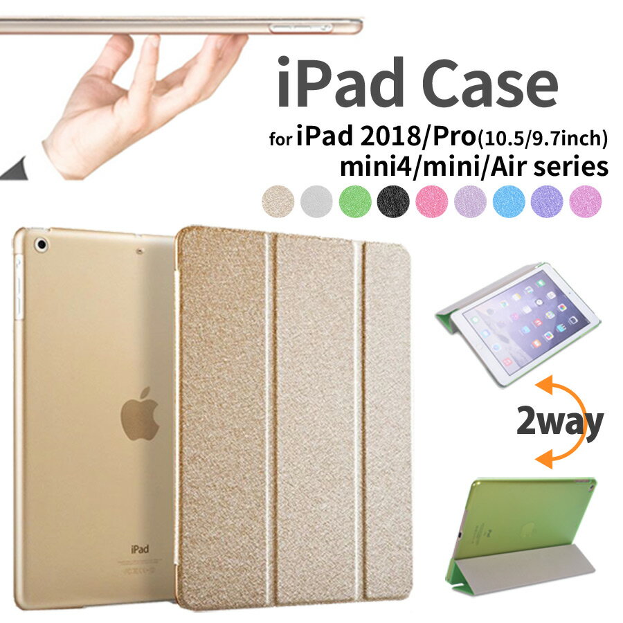 iPad 第7世代 ケース iPad 10.2 iPad Air 2019 ケース iPad 2018 2017 Pro 10.5 9.7 iPad mini mini2 mini3 mini4 iPad Air2ケース 軽量 スタンド レザー アイパッドエアー2 アイパッドミニ タブレットカバー 手帳型 第6世代 第5世代 液晶保護フィルム+タッチペン