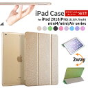 iPad 2020 第8世代 iPad 第7世代 ケース iPad 10.2 iPad Air 2019 ケース iPad 2018 2017 Pro 10.5 9.7 iPad mini mini2 mini3 mini4 Air2ケース レザー アイパッドエアー2 アイパッドミニ タブレットカバー 手帳型 第6世代 第5世代 強化ガラスフィルム タッチペン 3点セット