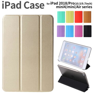 iPad 第7世代 ケース 10.2 iPad Air 2019 ケース iPad Pro 10.5 液晶保護フィルム+タッチペン3点セット 2018 2017 カバー iPad mini4 Air2 pro 9.7 mini2 手帳型 アイパッドエアー2 mini3 第6世代 第5世代 ipadmini2 iPadair タブレット レザー iPadケース