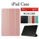 iPad 2021 10.2 ケース 第9世代 iPad mini 第6世代 2021 ケース iPad Pro 11インチ(2020) iPad 2020 第8世代 iPad 第7世代 ケース iPad 10.2 2019 iPad Pro 11インチ ケース iPad 2018 カバー 9.7インチ 手帳型 軽量 スリム 強化ガラスフィルム タッチペン 3点セット