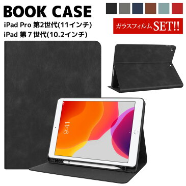 手帳型 iPadケース カバー 強化ガラスフィルム 2点セット iPad Pro 11インチ ケース 2020 iPad 第7世代 10.2インチ 無地 薄型 ソフトタイプ ブックケース ペン収納 耐衝撃 オートスリープ機能 PU TPU カメラレンズ保護 放熱機能 スタンド機能 ペンホルダー 高級感 黒