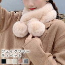 ファー ティペット レディース 冬 防寒 防風 暖かい 寒さ対策 マフラー スヌード ネックウォーマー フェイクファー ふわふわ もこもこ ポンポン 黒 白 首...