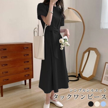 ワンピース カジュアル 春夏 レディース 半袖 きれいめ 黒 シンプル ロング丈 大人可愛い フォーマル タック バック ファスナー ウエストマーク ウエスト絞り ウエストリボン クルーネック ママ OL 通勤 お呼ばれ パーティー 結婚式 二次会 発表会 演奏会 デート 清楚