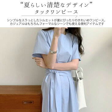 ワンピース カジュアル 春夏 レディース 半袖 きれいめ 黒 シンプル ロング丈 大人可愛い フォーマル タック バック ファスナー ウエストマーク ウエスト絞り ウエストリボン クルーネック ママ OL 通勤 お呼ばれ パーティー 結婚式 二次会 発表会 演奏会 デート 清楚