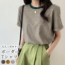\20%OFFクーポン!/Tシャツ レディース 半袖 ゆったり カジュアル ボーダー おしゃれ かわいい 韓国 夏 ラウンドネック ドロップショルダー 折り返し 袖 ロールアップ ショート丈 スタイルアップ シンプル ナチュラル アメカジ レトロ 薄手 伸縮性 ストレッチ 普段使い