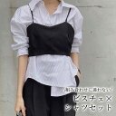 シャツ ビスチェ レディース 2点セット 春秋 長袖 ストライプ ブラウス ミドル丈 トップス おしゃれ かわいい 韓国 きれいめ 白 黒 レイヤード 重ね着 ...
